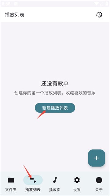 流星音乐app正式版