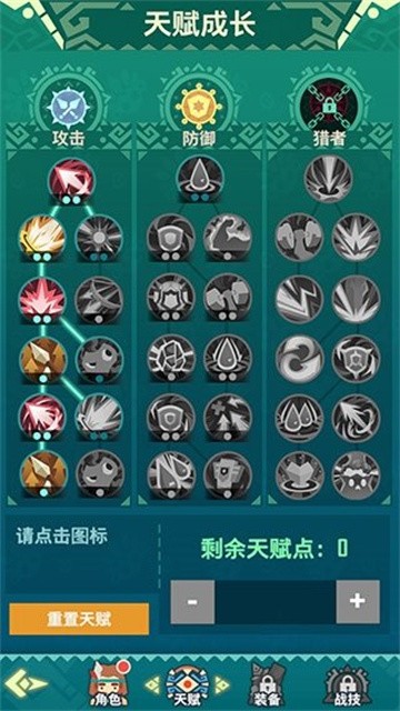 跳猎人 (4)