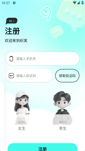 织芙app免费版