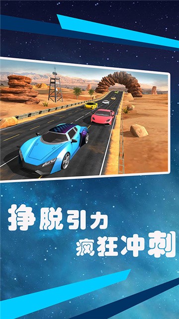 狂飙赛车 (3)