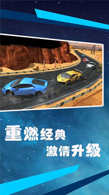 狂飙赛车 (4)