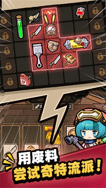废品清道夫 (3)