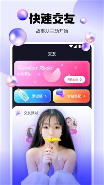 橘子直播app无限制版