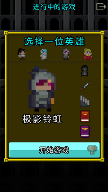 魔绫像素地牢 (4)