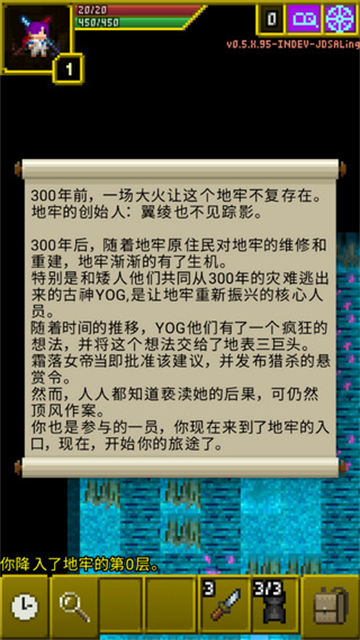 魔绫像素地牢 (3)