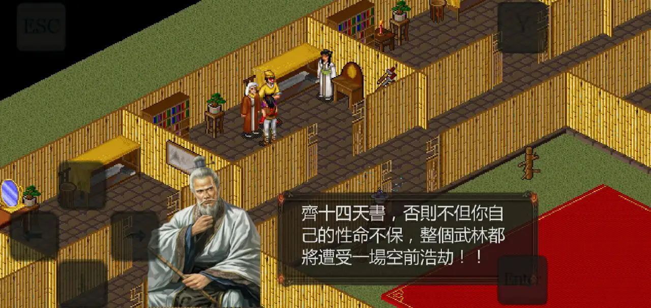 金庸群侠传苍龙逐日安卓手机版