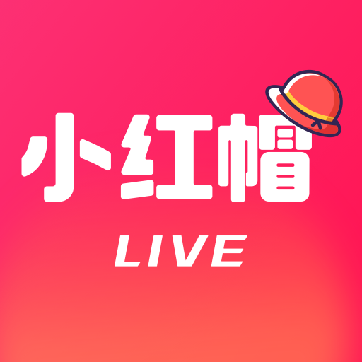 小红帽直播app正式版
