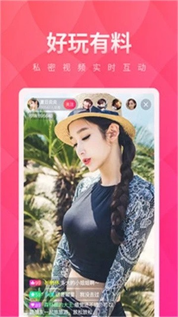 小红帽直播app正式版