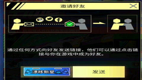 绝尘飘移2026国际服
