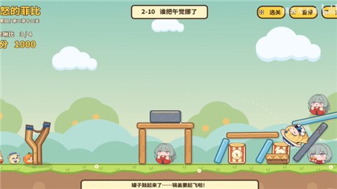 愤怒的菲比玩家自制游戏