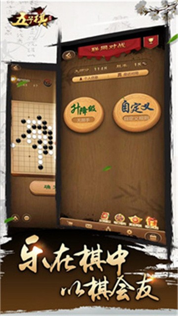 元游五子棋 (2)