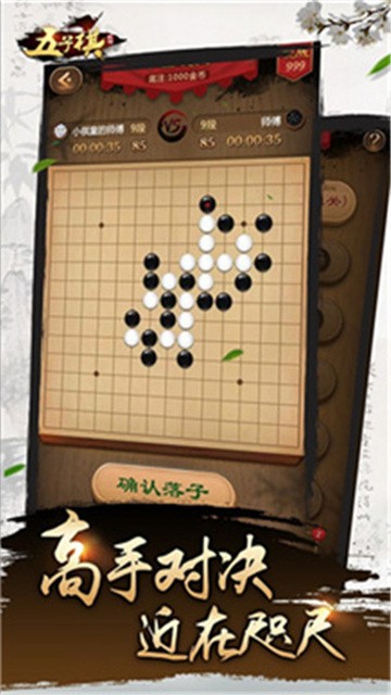 元游五子棋 (3)