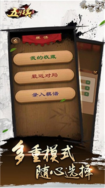 元游五子棋 (4)