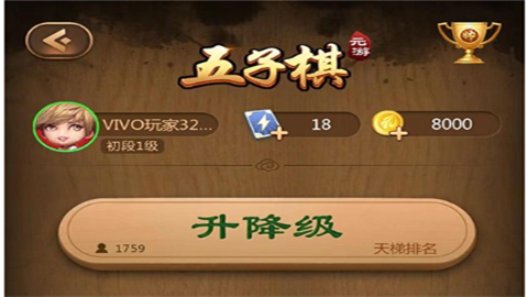 元游五子棋老版本