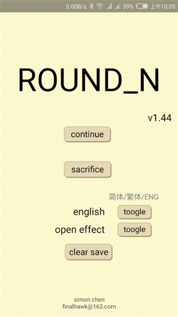 爬塔之旅 (2)