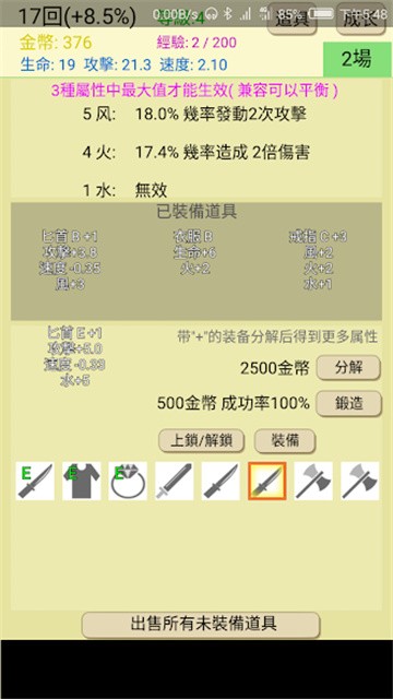 爬塔之旅 (4)