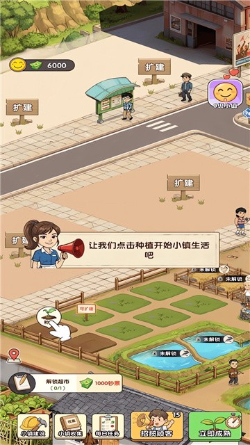 小镇悠闲生活 (2)