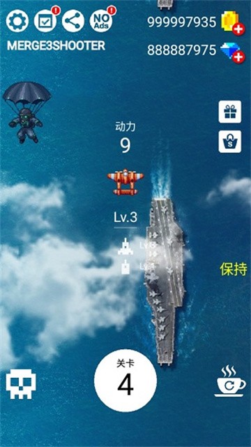 合并射击3 (3)