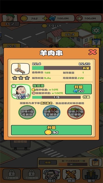 网红小吃街 (3)