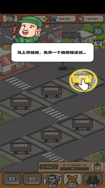 网红小吃街 (1)