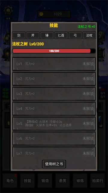 我打怪升级捡垃圾 (2)