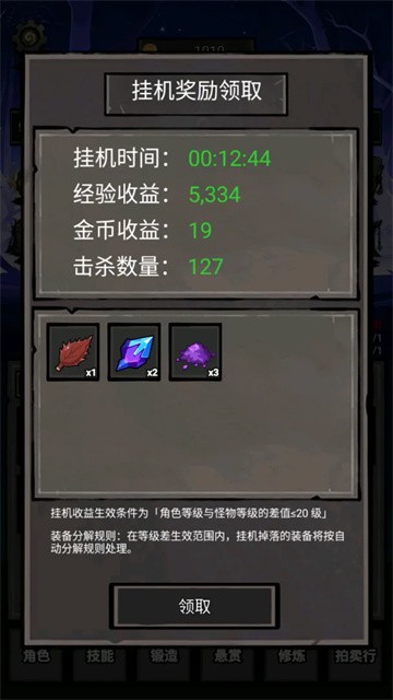 我打怪升级捡垃圾 (4)