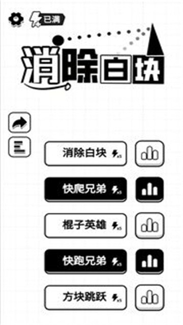 消除白块 (2)
