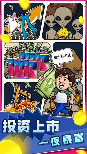 俺也能逆袭 (1)