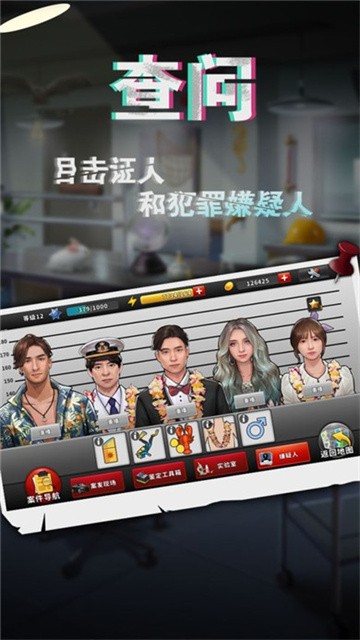 谜案侦探 (4)