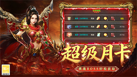 战地先锋传奇 (3)