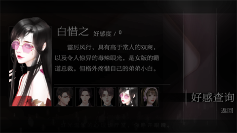 恋爱选择困难症 (2)