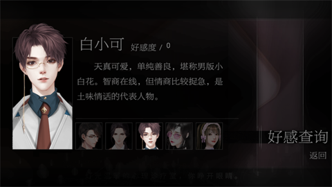 恋爱选择困难症 (3)
