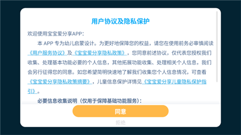 宝宝爱分享 (3)