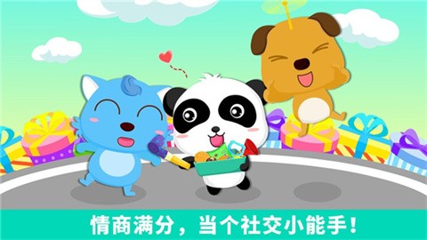宝宝爱分享 (1)