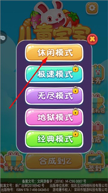 儿童宝宝连连看 (3)