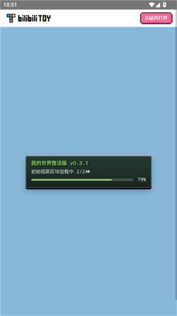 我的世界整活版 (5)