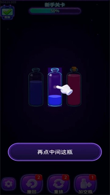 倒一杯果汁 (2)