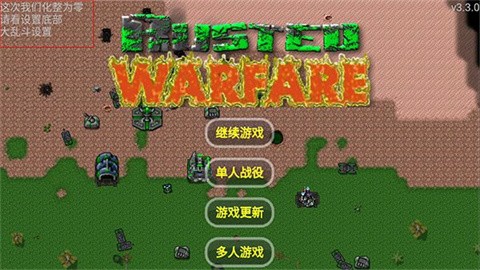 铁锈战争荣耀争霸 (2)