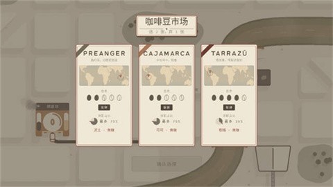 咖啡速递 (1)