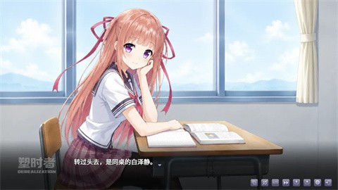 塑时者手机移植版
