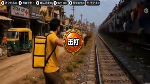印度街头风云游戏最新版本