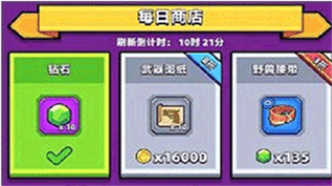 巅峰幸存者IO最新版