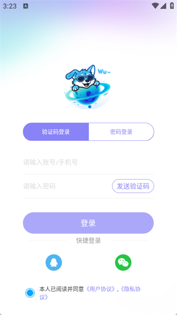 呜呜星球app最新版