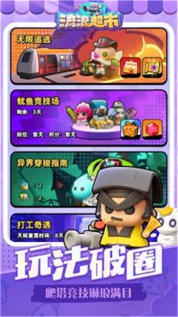 流浪超市 (3)