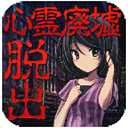 心灵废墟游戏