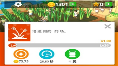 建立埃及帝国游戏安卓版
