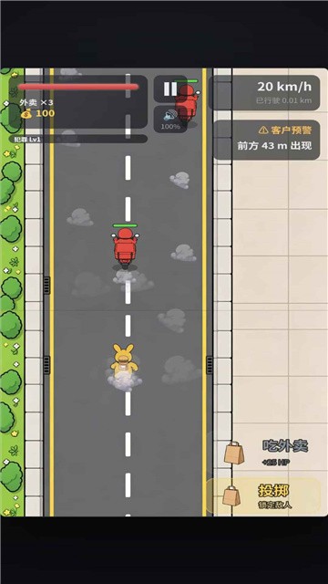 肥嘟嘟外卖2