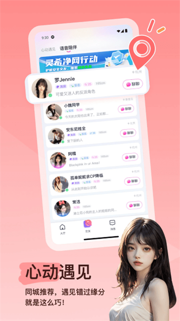 灵希直播app无限制版