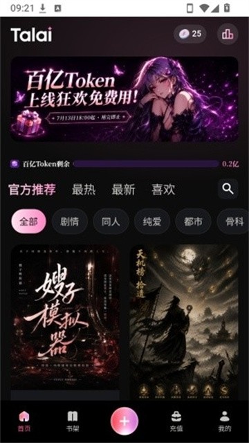 Talai最新版2026