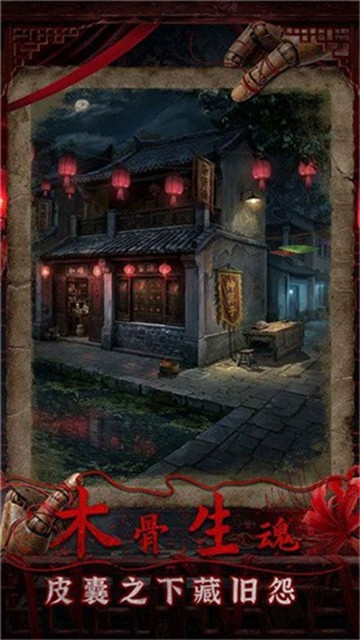 诡偶 (4)